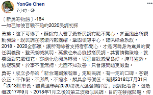 新台灣國策民調破壞團結? 扁：「發掘問題，認清自己」