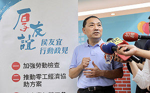 「厚友誼」行動政見發表！侯友宜3勞動政策保障勞工