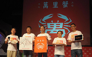 萬里蟹之亂！新北市府秀商標打臉蘇貞昌