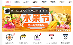 中國電商拼多多美國上市　遭起底一堆假貨