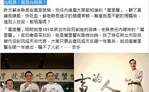 萬里蟹誰推動？ 葉元之批白賊昌 用阮經天打臉蘇貞昌