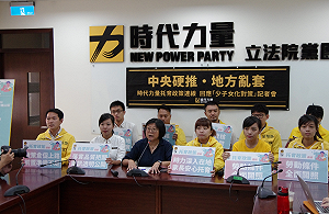 托育政策地方一問三不知　時代力量：政策太倉促、缺溝通