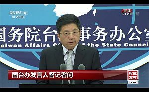  民進黨當局企圖挾洋自重！國台辦：堅決反對美台軍事聯絡   