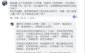 封鎖Airbnb的IP  張景森上網筆戰：只能等著他們善意嗎？