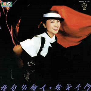 管仁健觀點》我是中國人•（按）妳家大門