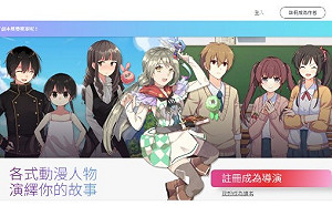 創夢實驗室》oice 視覺小說：區塊鍵，讓賦予故事血肉的創作者都被看見(下)