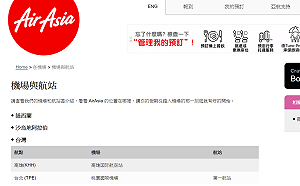 明目張膽挺台獨? 陸網民點名3外航不低頭 仍將台灣列國家