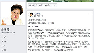 「民進黨若敗選應受歷史譴責」 呂秀蓮不選台北市長了