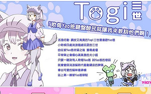 姚文智推出貓咪週記惹怒網友 　酸民：得罪貓奴之後換宅宅？