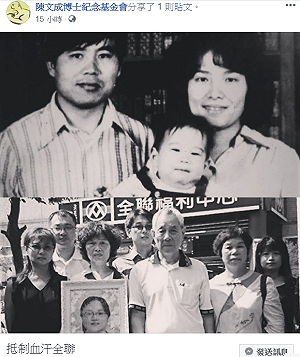 陳文成二姐：無奈案件還沒破  不認為全聯有惡意