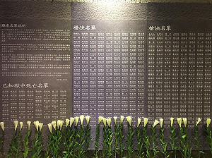 陳文成基金會執行長：若全聯撐著壓力不下架   我會很佩服