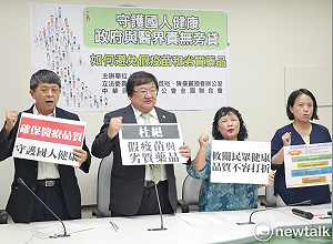 杜絕假疫苗、黑心藥品！疾管署：不會讓中國原料汙染