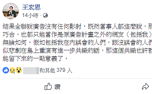 腦補？首揭全聯廣告影射陳文成 學者王宏恩指美麗的誤會仍有意義