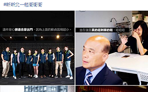 參選120天另類感謝  蘇貞昌臉書搞笑「幕僚人生」