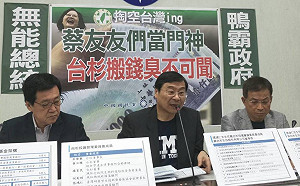 藍委再次質疑綠藉台杉案搬錢 赴監察院舉發