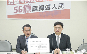 救國團被認定附隨組織  綠提證據：56億財產盡速歸還人民