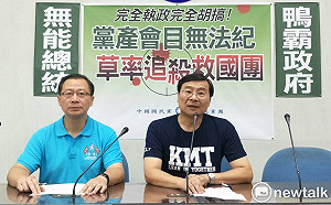 救國團被認定為附隨組織 藍委抨擊：再次證明黨產會為鬥爭工具