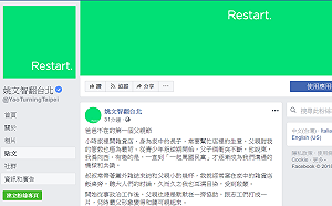 「姚文智翻台北」重新開張　無預警消失原因竟是這樣．．．