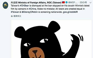 「熊熊平等」推文嘲諷中國？ 外交部：強調台灣言論自由