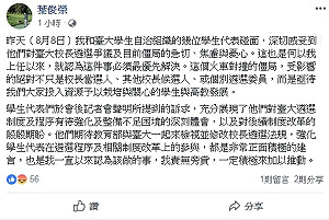 昨見台大學生談校長遴選引發不滿  葉俊榮：我責無旁貸