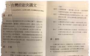 東奧正名  扁：賴清德可以跟蔡總統不同意見嗎？