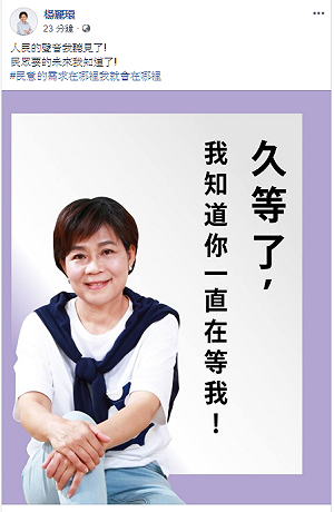 國民黨桃園選前爆彈!  楊麗環宣布退黨