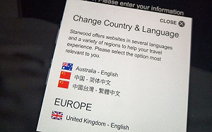 快訊》改標註中國台灣 亞昕福朋喜來登恐被罰