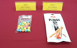 陸製人氣零嘴添加物超標！消基會籲「大面筋」全面停售