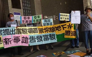 指馬頭山環評涉偽造  環團要求雄檢再啟調查