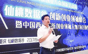 買反動雜誌  入非法組織 重慶前副區長被雙開