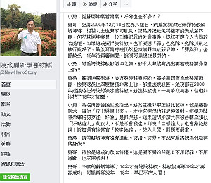特赦只是總統要不要！阿扁：再等18年我已不在人間