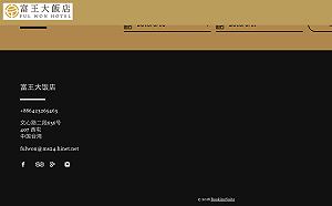 段宜康批飯店中國台灣  網友：你好意思