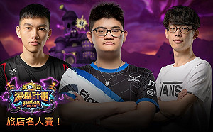 「爆爆計畫」怎麼組？《爐石戰記》旅店名人賽玩給你看！