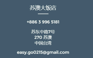 「中國台灣」惹議  這兩家飯店還敢標註！