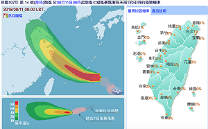 摩羯今通過琉球　北部、東北部將有零星短暫陣雨