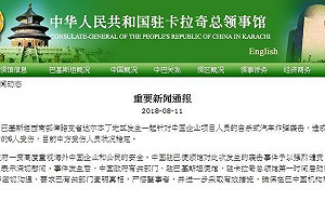 不滿「一帶一路」?!巴基斯坦中國企業工地  遭汽車自殺炸彈襲擊6傷