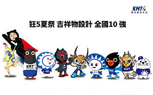 國民黨搶攻青年選票 吉祥物虧雞意外搶戲