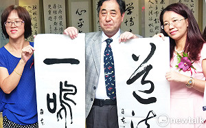 台日書法交流 塘潮書會邀日高校生「舞書法」