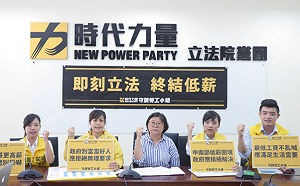 「工商團體別恐嚇！」 時力喊終結低薪　最低工資29914元