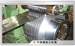 新鋼H1直客增多獲利躍進 H2營運增溫