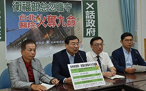 部立北醫大火傷亡慘  藍委要求陳時中下台負責