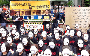歷史不容抹滅！814國際慰安婦紀念日抗議行動