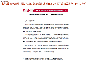 向小英要簽名遭指台獨企業   85度Ｃ表態：支持九二共識