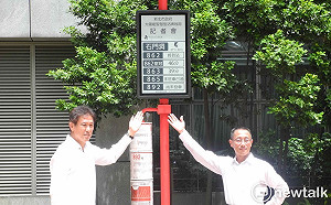 全球首見「太陽能免接電電子紙智慧公車站牌」新北亮相