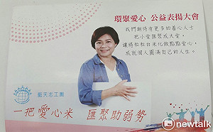 擬國小校園內宣布參選？ 楊麗環團隊: 只是純粹的公益活動 