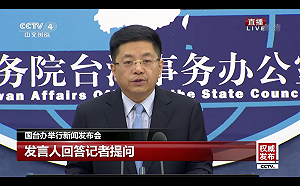 台灣修改高中歷史課綱 國台辦說嘴：倒行逆施  數典忘祖    