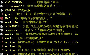 拒買！85度C挺92共識  網友酸：改名叫92度C