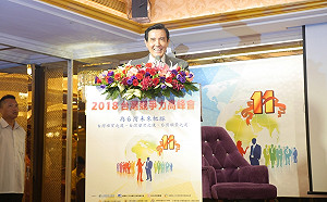 馬英九：反對台獨，未來不排斥統一