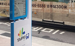 提升服務品質！北市2,100座智慧型公車站牌3年完成建置