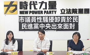 女議員參選人被酸「何不露胸」時力批性騷擾赴民進黨中央申訴